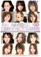 ONSD-329 - 31 S-Rank Actresses! Special-of-the-Day Sex 4 Hours 2
