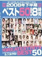 ONSD-341 JAV Movie