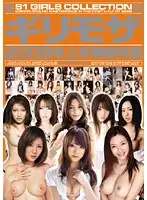 ONSD-365 JAV Movie