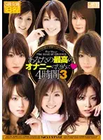 ONSD-372 - For Your Best Masturbation 4 Hours 3