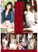ONSD-399 - Wives Fucked in Front of Their Husbands 4 Hours
