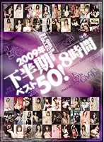 ONSD-429 - Second Half of 2009 Best 5! 8 Hours