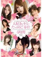 ONSD-432 - I'll Take Real Good Care of You, My Love 4 Hours