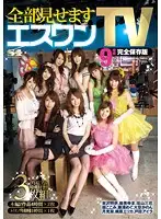 ONSD-453 - Showing Everything S1 TV 9 Hours Complete Collectors Edition