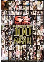 ONSD-476 - S1 GREATEST HITS 100 TITLES 8 Hours