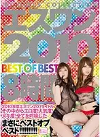 ONSD-484 - S1 2010 BEST OF THE BEST 8 Hours