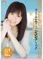ONSD-596 - Fapping With Yuma! Best Masturbation Support 4 Hours Yuma Asami