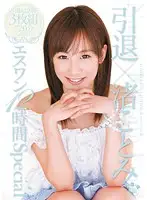 ONSD-626 JAV Movie