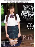 ONSD-750 - Ravaged Rina Rukawa 4 Hours Full Penetration R**e Special