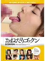 ONSD-781 JAV Movie