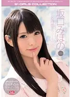 ONSD-821 - Mihono Sakaguchi 's S-1 8-Hour Complete BEST