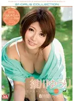 ONSD-840 - Yuri Oshikawa S1 8 Hours Complete BEST