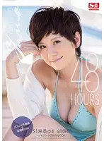 ONSD-879 - S1's Yuma Asami 48 Hour - Memorial Collector's Edition BOX SET -