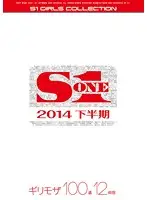 ONSD-913 - S1 Last Half Of 2014 - Minimal Mosaic - 100 Selections, 12 Hours