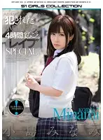 ONSD-982 - V*****ed Minami Kojima 4 Hour Complete R**e SPECIAL