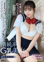 ONSG-080 JAV Movie