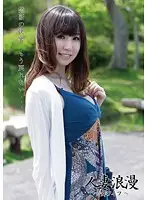 ONSN-005 - Married Woman Romance - My Wife - 05