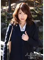 ONSN-009 - Married Woman Romance - My Wife - 09