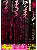 OOMN-010 JAV Movie