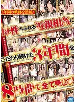 OOMN-035 - Overflowing Maternal Love: I'll Show You My 3 Years Obsessed With Fakecest In 8 Hours!