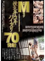 OOMN-229 - Maximum M Cup Titties 70 Cum Shots Semen Splattering Handjob And Titty Fuck Love A Big Tits Mama Will Give Your Shaft Some Good Loving