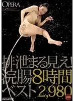 OPBD-033 JAV Movie