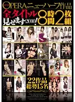 OPBD-056 JAV Movie