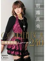 OPBD-074 JAV Movie
