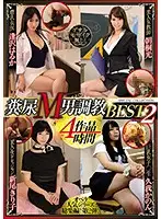 OPBD-157 - Best Of Poop Masochist Man Training 2 4 Videos 4 Hours