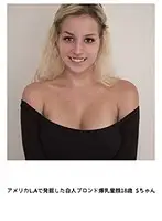 OPOP-005 - The White, Blonde, Baby-Faced Girl With Colossal Tits We Met In L.A. S, 18 Years Old