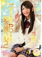 OPPW-003 - Giving A Crossdresser Whorehouse A Try Ria Takahashi