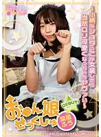 OPPW-005 - Sexy Pussy Girls When This Tiny Shotacon She-Male Cross-Dressed He Turned Out To Be Cuter Than Any Lolita Fu Shiokaze