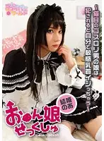 OPPW-008 JAV Movie