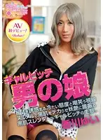 OPPW-024 - Gal Bitch Trap Yui Kagawa