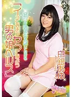 OPPW-042 - Let's Fuck And Cum Trap Whore Ayu Shirogane