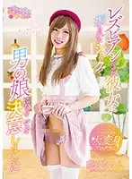 OPPW-071 - In Shock After I'm Dumped By My Lesbian Girlfriend I Decide To Become A Cross Dresser Namie Shiraishi