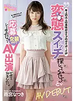 OPPW-111 JAV Movie