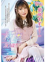 OPPW-121 JAV Movie