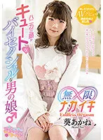 OPPW-129 JAV Movie