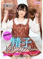 OPPW-132 JAV Movie