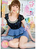 OPPW-140 JAV Movie