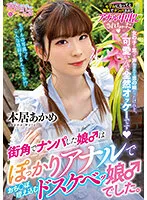 OPPW-142 JAV Movie