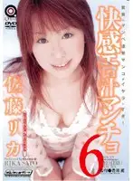 OPRD-047 JAV Movie