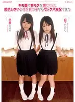 OPRD-076 - I'm Unpopular and a Loser But I Found a Small Girl Who Can't Resist, Controlled Her and Fucked Her Yukari Matsushita Arisu Hayase