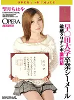 OPUD-077 JAV Movie