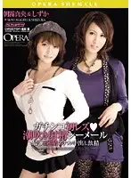 OPUD-098 JAV Movie