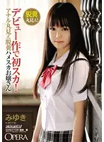OPUD-112 - Her Debut And First S**t Film! Completely Visible Anal Fucked Girl Pooping Miyuki