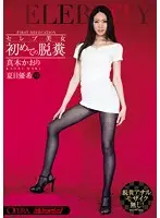 OPUD-166 - Celeb Babe's First Pooping Kaori Maki Yuki Natsume