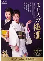 OPUD-168 JAV Movie