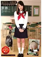 OPUD-185 JAV Movie
